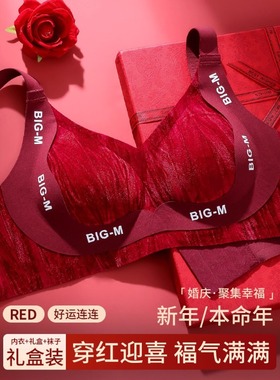 本命年红色内衣女大码无痕薄款结婚新年丝绒文胸罩大胸显小收副乳