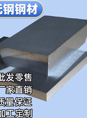 S136 SKD11 SKH9高速钢 H13圆棒 DC53模具钢 CR12MOV板材 NAK80