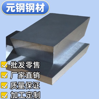 S136 SKD11 SKH9高速钢 H13圆棒 DC53模具钢 CR12MOV板材 NAK80