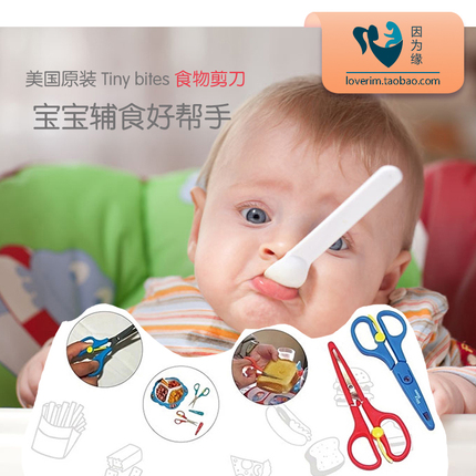 Tinybites辅食剪不锈钢带弹簧
