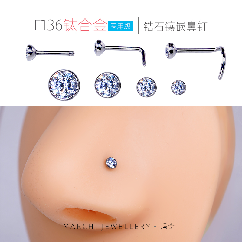 植入级插针F136钛合金L型鼻钉