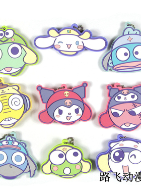 keroro军曹日单散货橡胶挂件Kururu库洛米Giroro Tamama Dororo谷