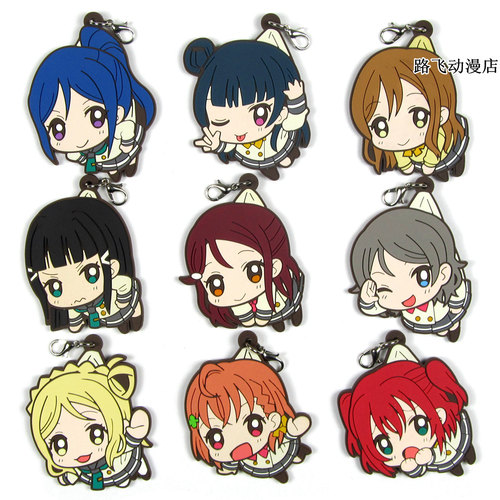 LoveLive橡胶挂件日单散货小原鞠莉高海千歌黑泽黛雅樱内梨子周边