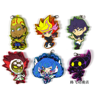 游戏王VRAINS日单散货橡胶挂件藤木游作鬼冢豪左轮周边谷子包挂绳