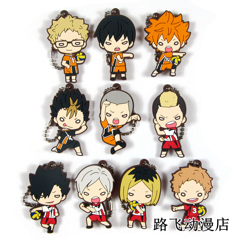 排球少年日单散货橡胶挂件豆豆眼日向翔阳月岛萤黑尾铁朗孤爪研磨