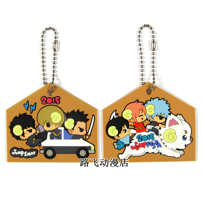 银魂日单散货橡胶挂件