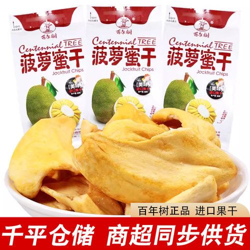 百年树菠萝蜜干蔬水果独立小包装