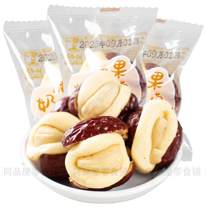 百年树红枣独立正品奶芙枣包装牛奶坚果零食奶枣新疆腰果奶酪夹心