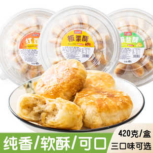 益昌盛椒盐酥420g红豆板栗饼糕点学生点心零食甜品中秋送礼早餐