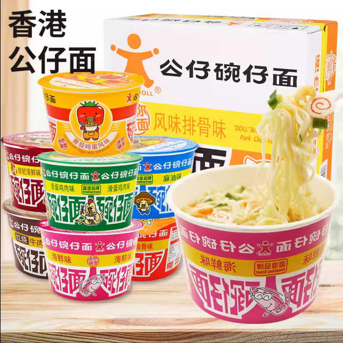 香港公仔面碗仔面整箱小碗混装迷你速食夜宵方便面网红泡面杯面