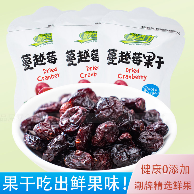 蔓越莓果干散称蜜饯果脯水果干休闲零食品烘焙袋装包邮