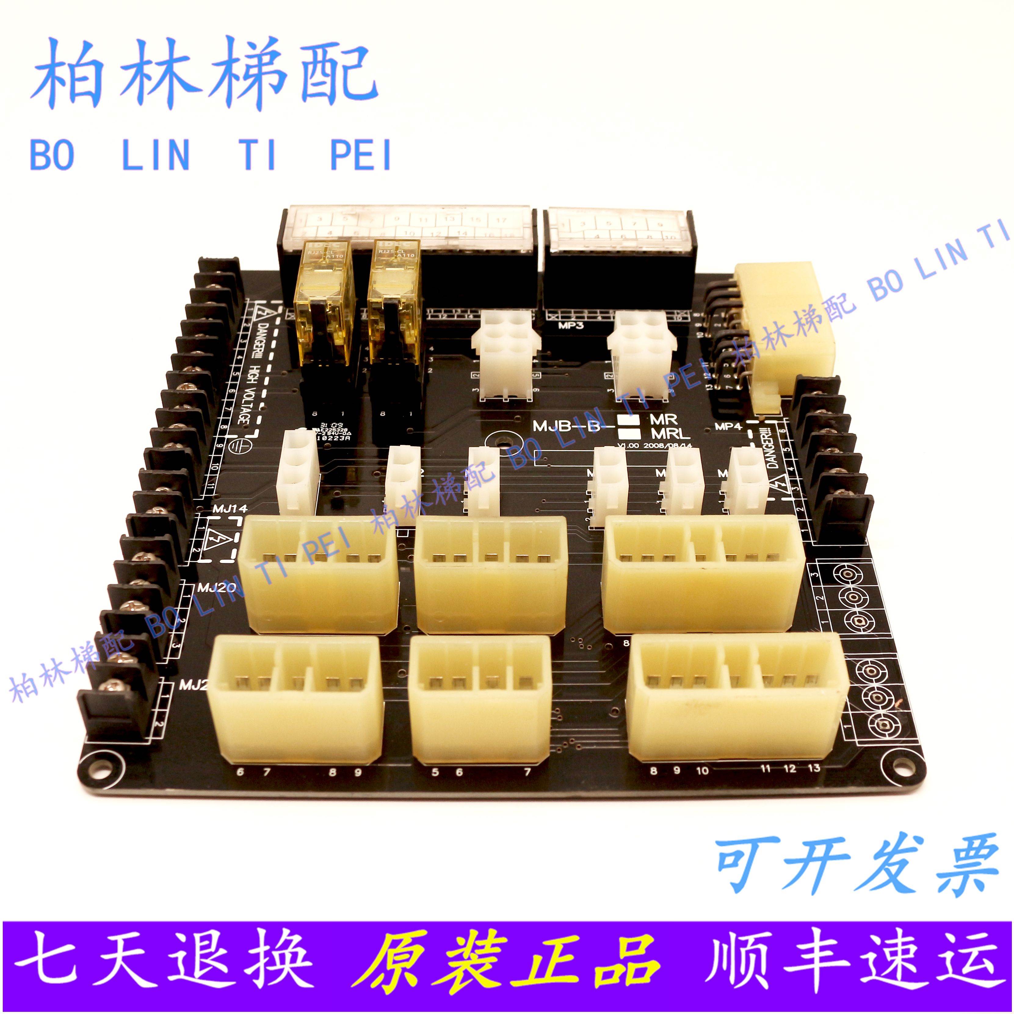江南嘉捷电梯门机板 mjb-b-mr mrl v1.00 实物拍摄 拍前咨询 询价