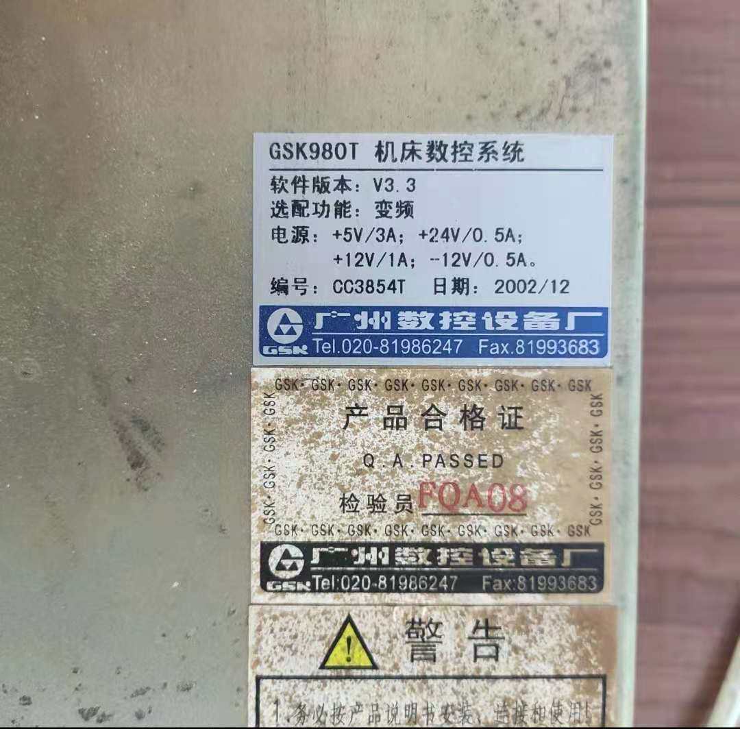 南京 广数gsk 980t 机床数控系统 议价 询价