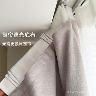 HEGALY 遮光底布衬布防晒物理遮光可拆卸遮阳帘窗帘衬布