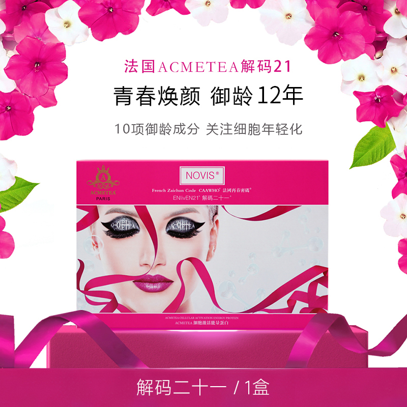 NOVIS解码二十一衰老细胞营养