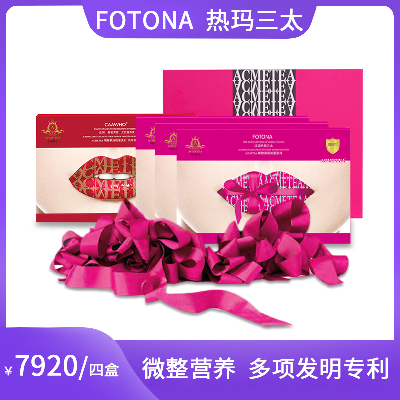 FOTONA熱瑪三太ACMETEA艾苛蜜類人生成肽存活太修護復(fù)型膠原蛋白