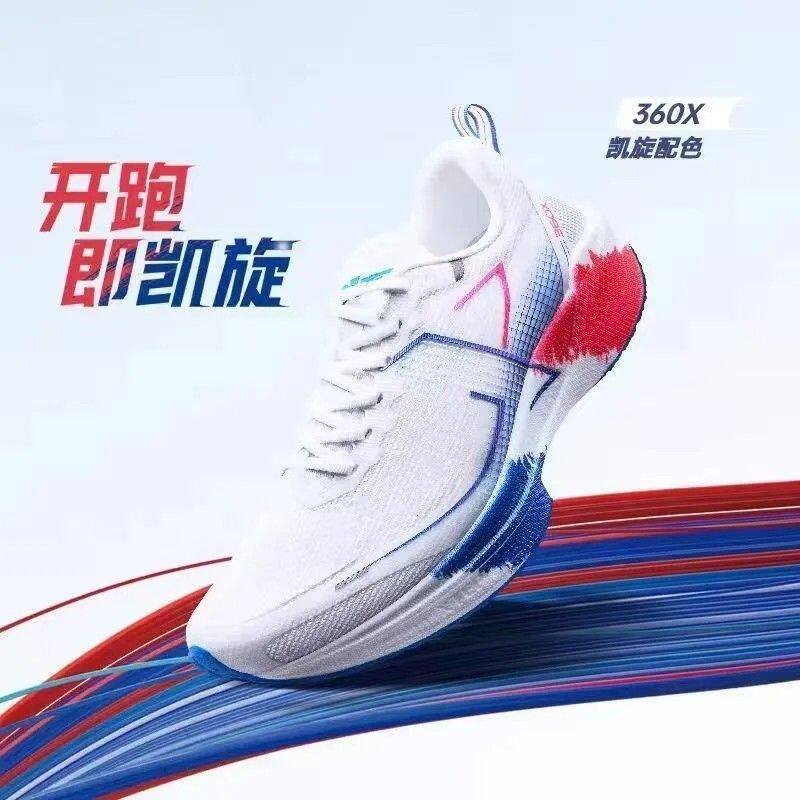 特步360X跑鞋男款轻弹缓震碳板入门运动鞋竞速专业跑鞋男 凌越仓