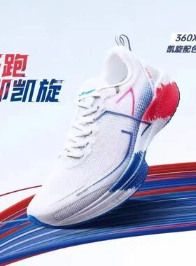 特步360X跑鞋男款轻弹缓震碳板入门运动鞋竞速专业跑鞋男 凌越仓