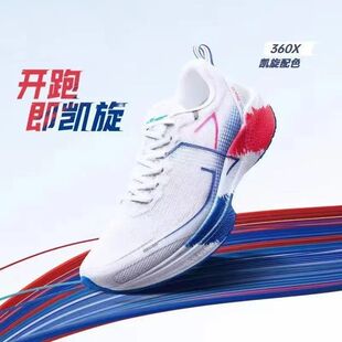 特步360X跑鞋男款轻弹缓震碳板入门运动鞋竞速专业跑鞋男 凌越仓