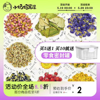 龙猫兔子功能性花草心爱零食多款