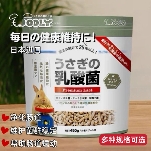 Wooly乳酸菌小宠调理肠胃净肠道