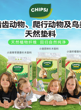 翠丝德国木屑宠物垫材去味吸臭