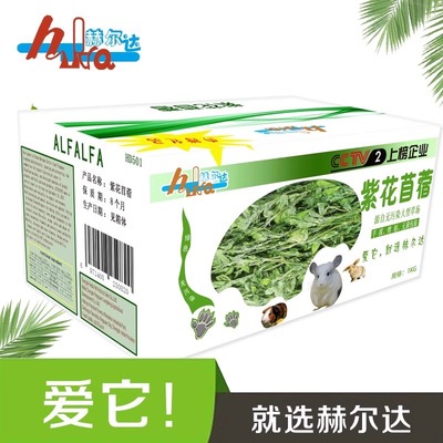 24年精品苜蓿草兔子龙猫牧草草料
