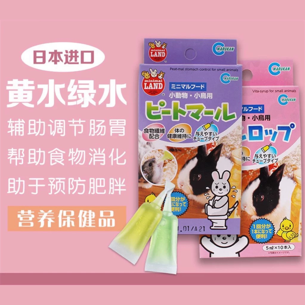 日本马卡黄水绿水治软便补充营养