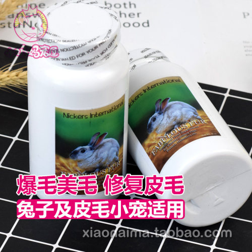 美国Nickers美毛粉食草动物美毛