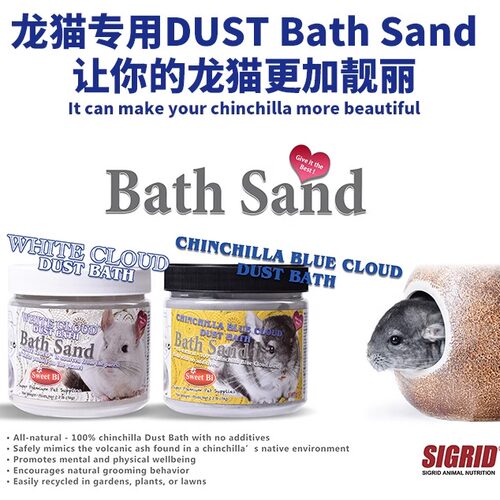 碧甜龙猫浴沙蓝云白云去油脂浮毛