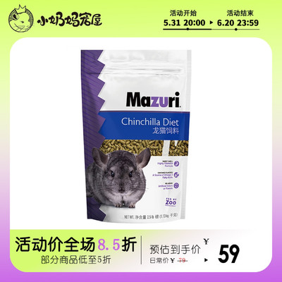 美国进口原装马祖瑞龙猫粮2.5磅