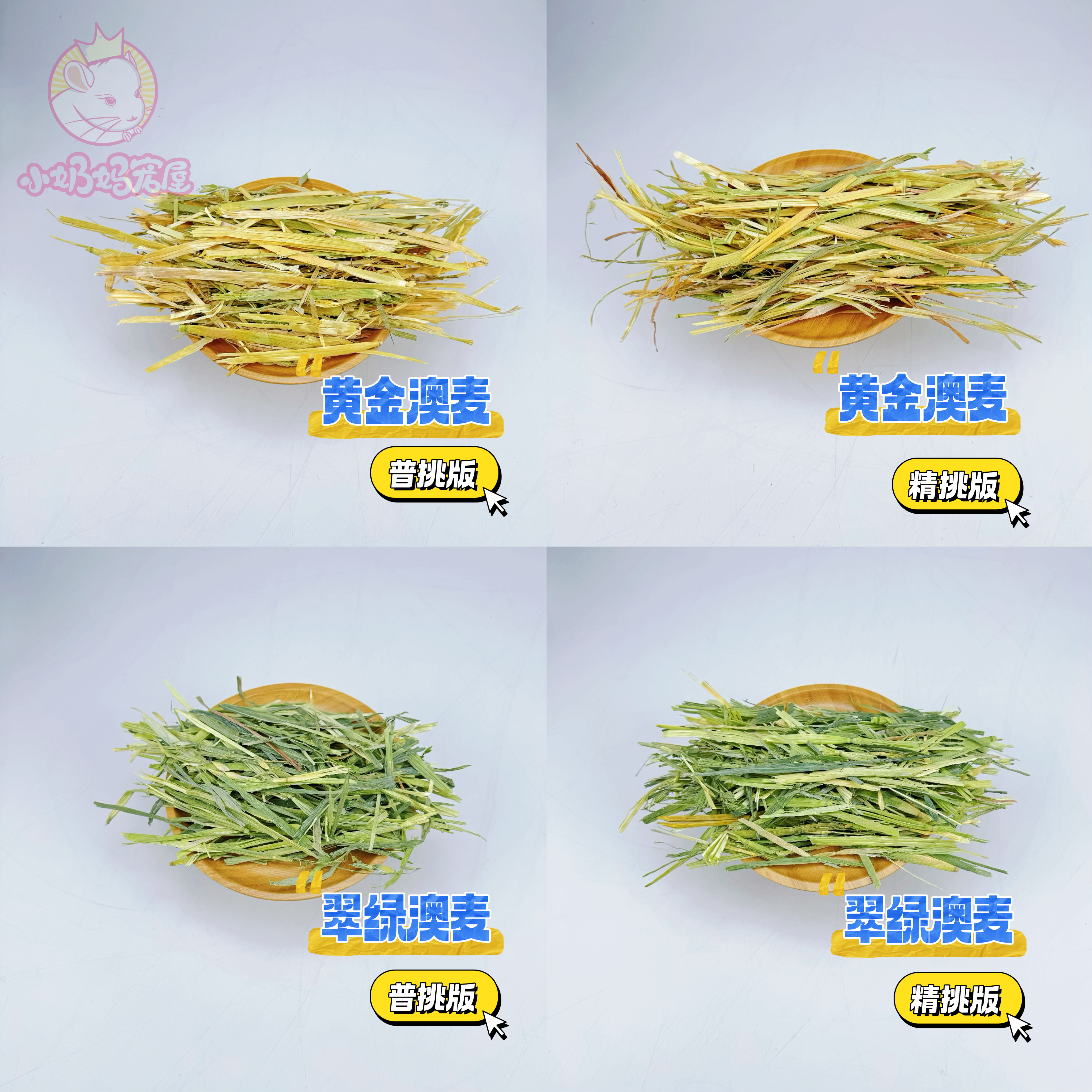澳洲进口黄金燕麦草绿澳麦进口牧草兔草龙猫豚鼠饲料草高纤维磨牙,宠物/宠物食品及用品,鼠粮,淘宝优惠券,粉丝福利购,淘宝优惠卷