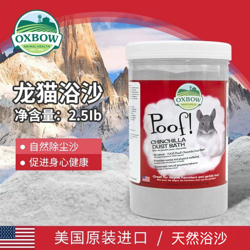 美国进口蓝云龙猫浴沙火山灰去油