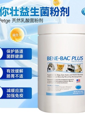 美国Petag贝克倍酷帮你壮益生菌粉调理肠胃软便便秘龙猫兔子豚鼠