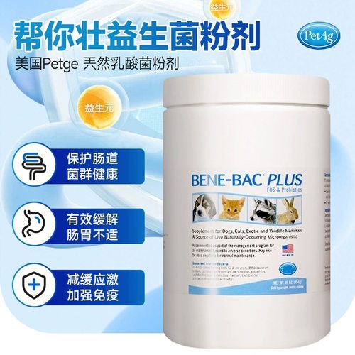美国Petag倍酷贝克帮你壮益生菌