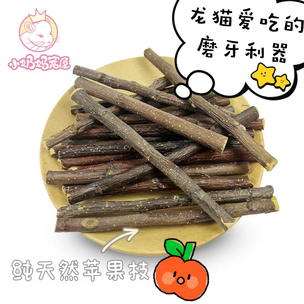 风干苹果磨牙棒中细混合100克