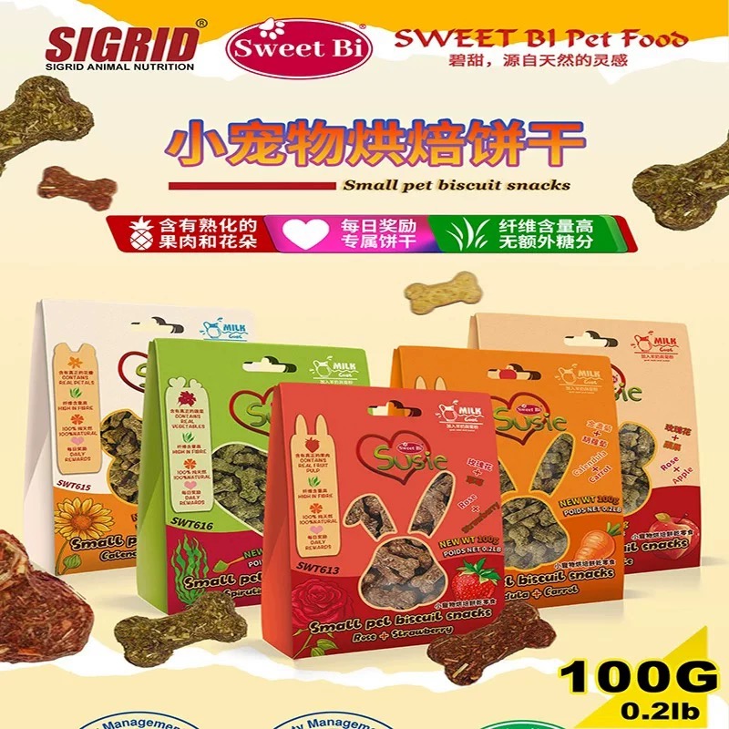碧甜Sweet Bi小宠磨牙饼干兔兔龙猫豚鼠磨牙零食各种口味保健零食