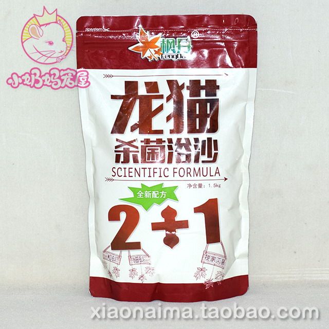 包邮 枫丹龙猫杀菌浴沙/浴粉 1500克袋装 强力杀菌中细颗粒