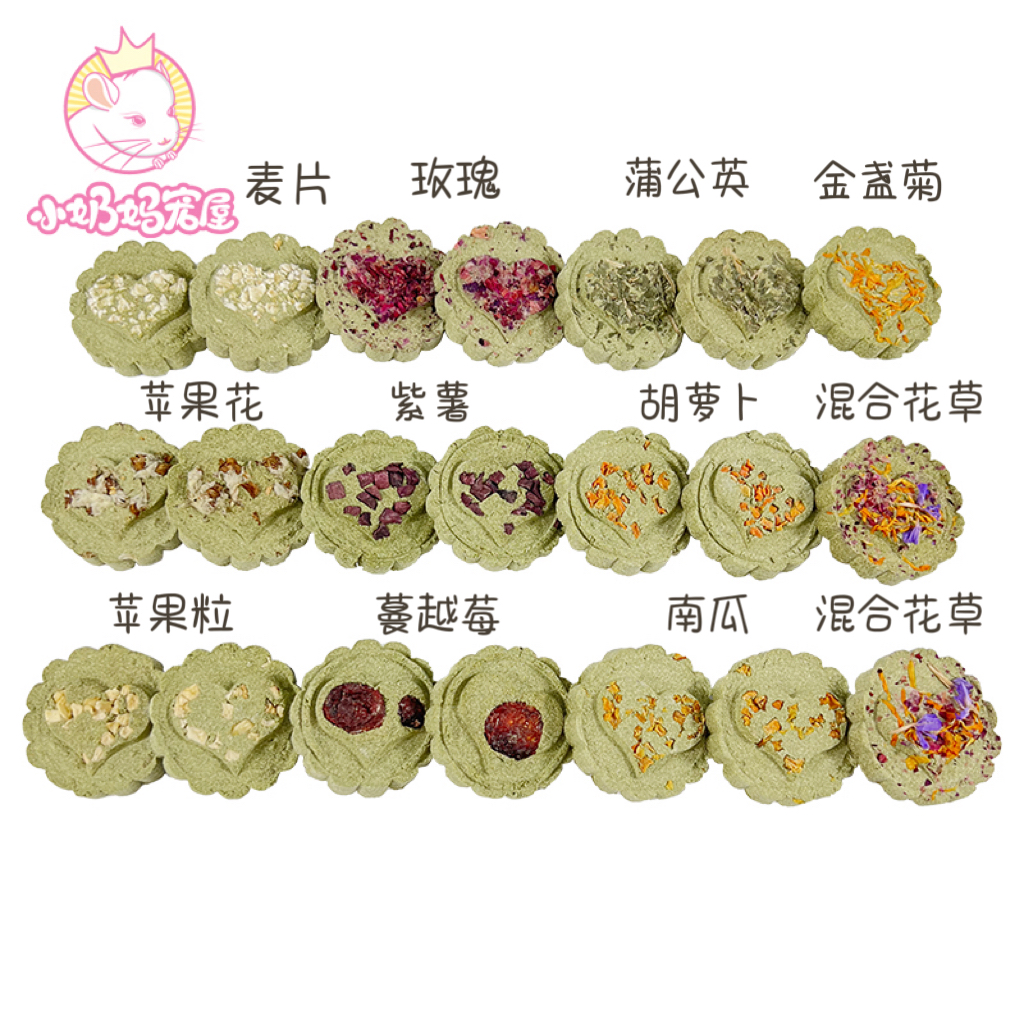 小宠磨牙零食多种口味提摩西草饼