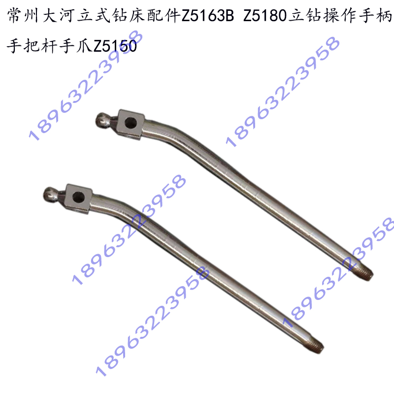 常州大河立式钻床立钻操作手柄