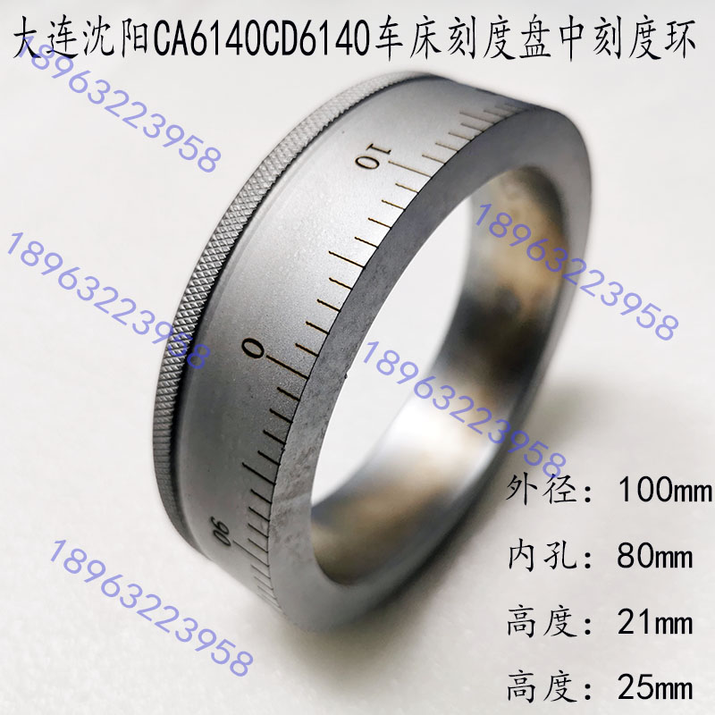 大连沈阳CA6140车床配件刻度盘