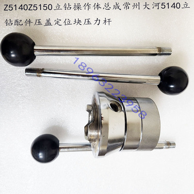 常州大河丹东5150立钻Z5140B立式钻床操作体总成操作杆压盖定位块