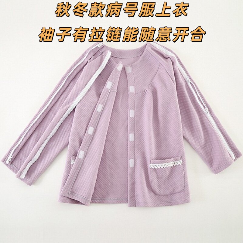 秋冬纯棉保暖手臂骨折术后上衣