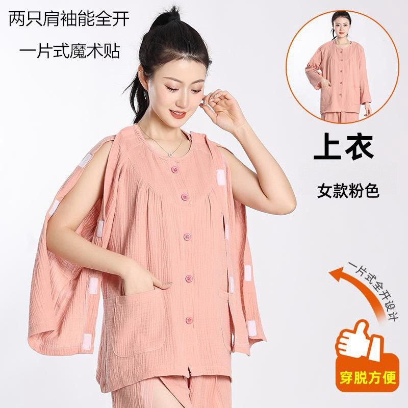 纯棉病员服薄款专业护理服全开