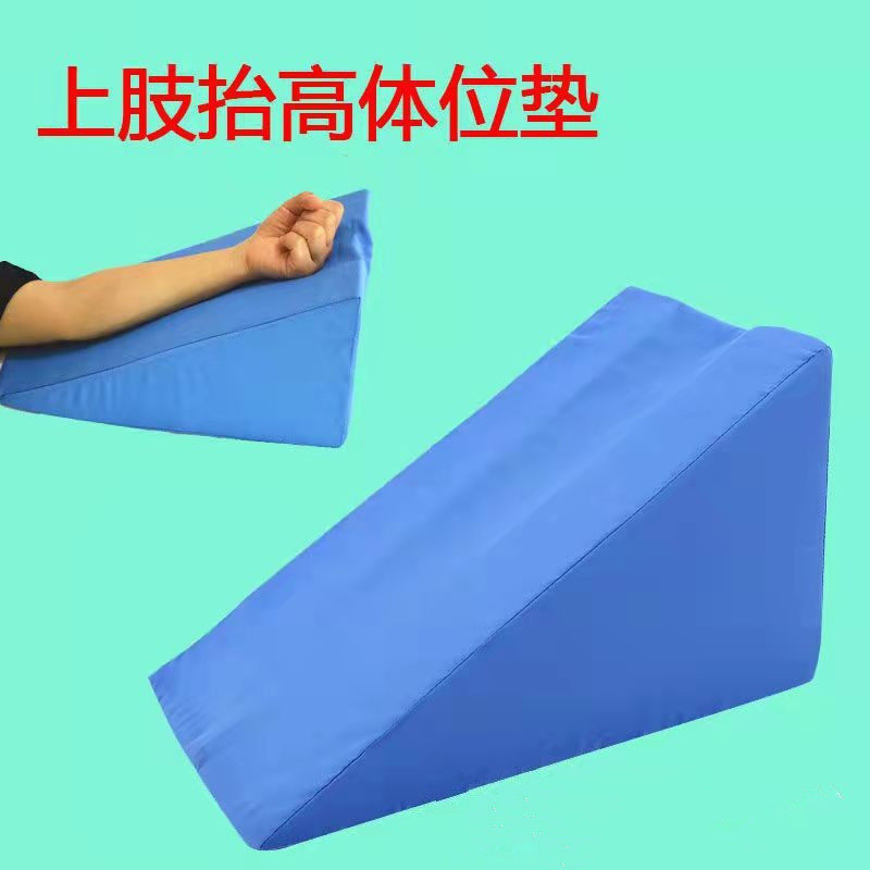上肢抬高垫体位垫前手臂胳膊术后