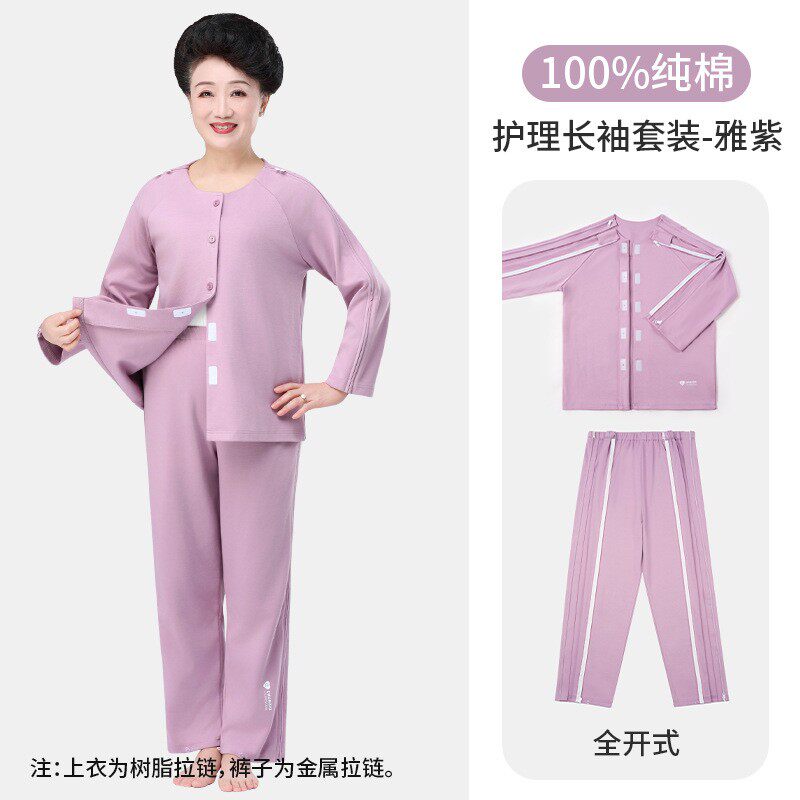 方便老人护理服套装纯棉保暖