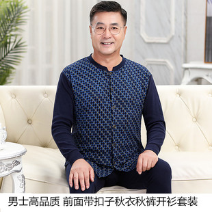 老年人对门秋衣秋裤男 前开扣打底衫全棉套装 中年爸爸系扣棉毛衫