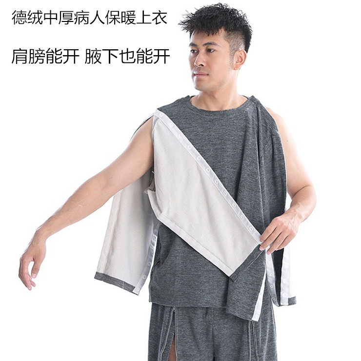秋冬男德绒双肩开暗扣护理服