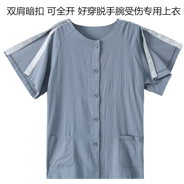 手腕骨折专用上衣男半商病人服