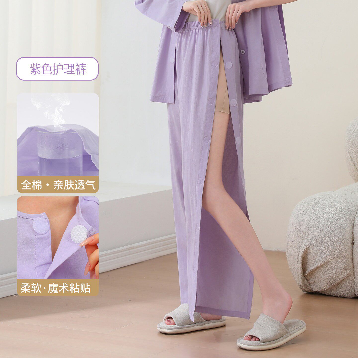 侧面魔术贴裤子女士纯棉护理裤 膝关节受伤睡裤 小腿手术后病号裤